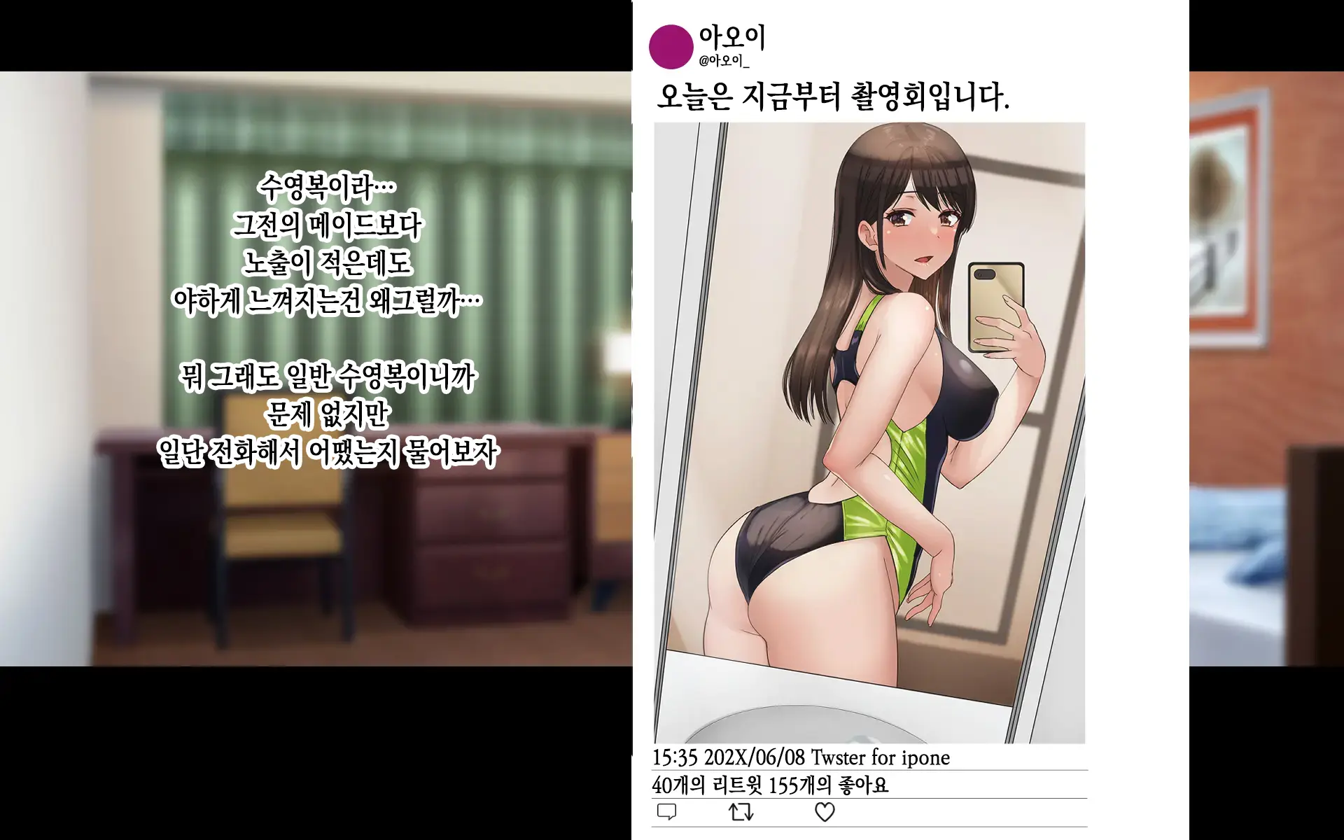 Ore No Kanojo Wa Cosplayer 나의 여자친구는 코스플레이어